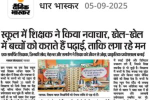 Dainik Bhaskar