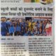 Dainik Bhaskar