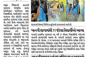 Divyabhaskar