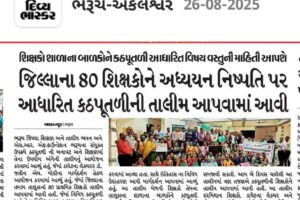 Divya Bhaskar
