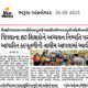 Divya Bhaskar